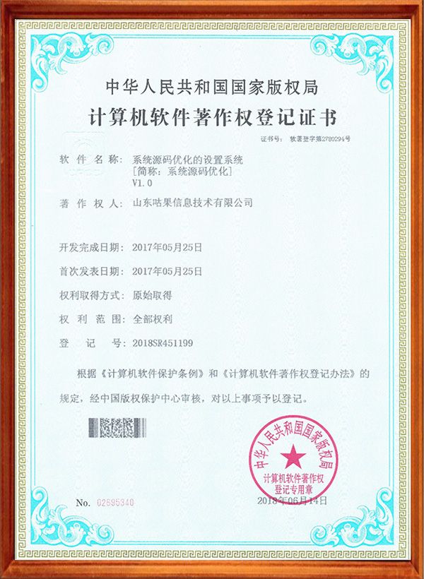 系統(tǒng)源碼優(yōu)化設(shè)置系統(tǒng)