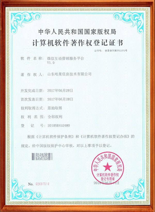 微信互動營銷服務(wù)平臺