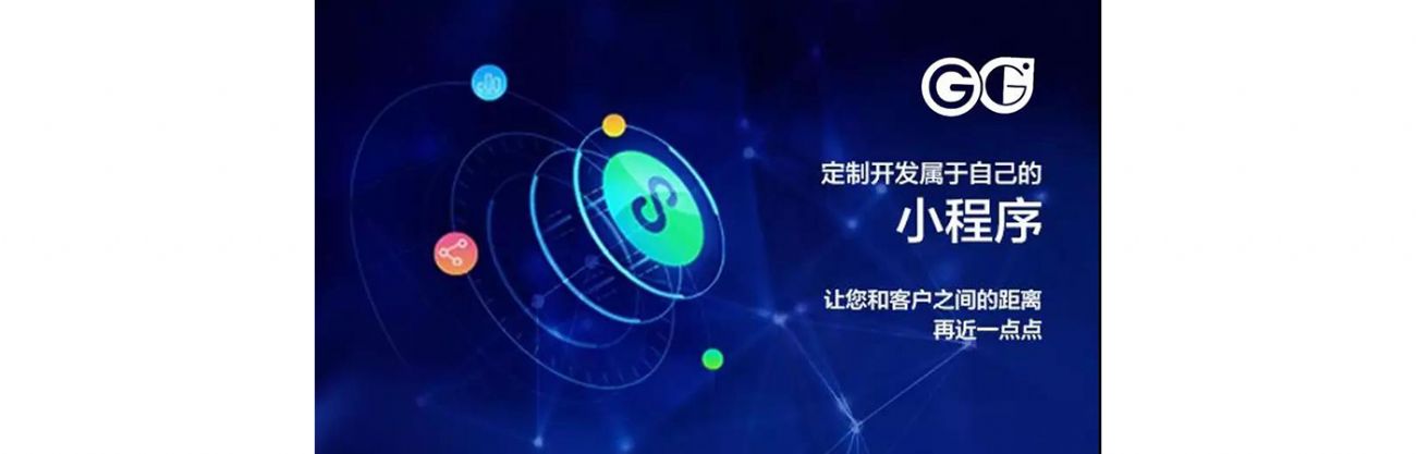 搞事情？微信小程序流量紅利，你抓住了嗎？？