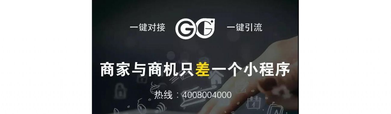 搞事情？微信小程序流量紅利，你抓住了嗎？？