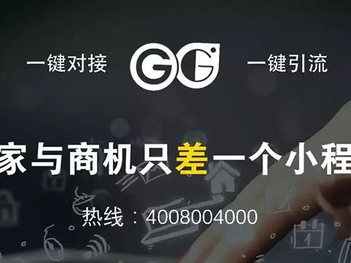 搞事情？微信小程序流量紅利，你抓住了嗎？？