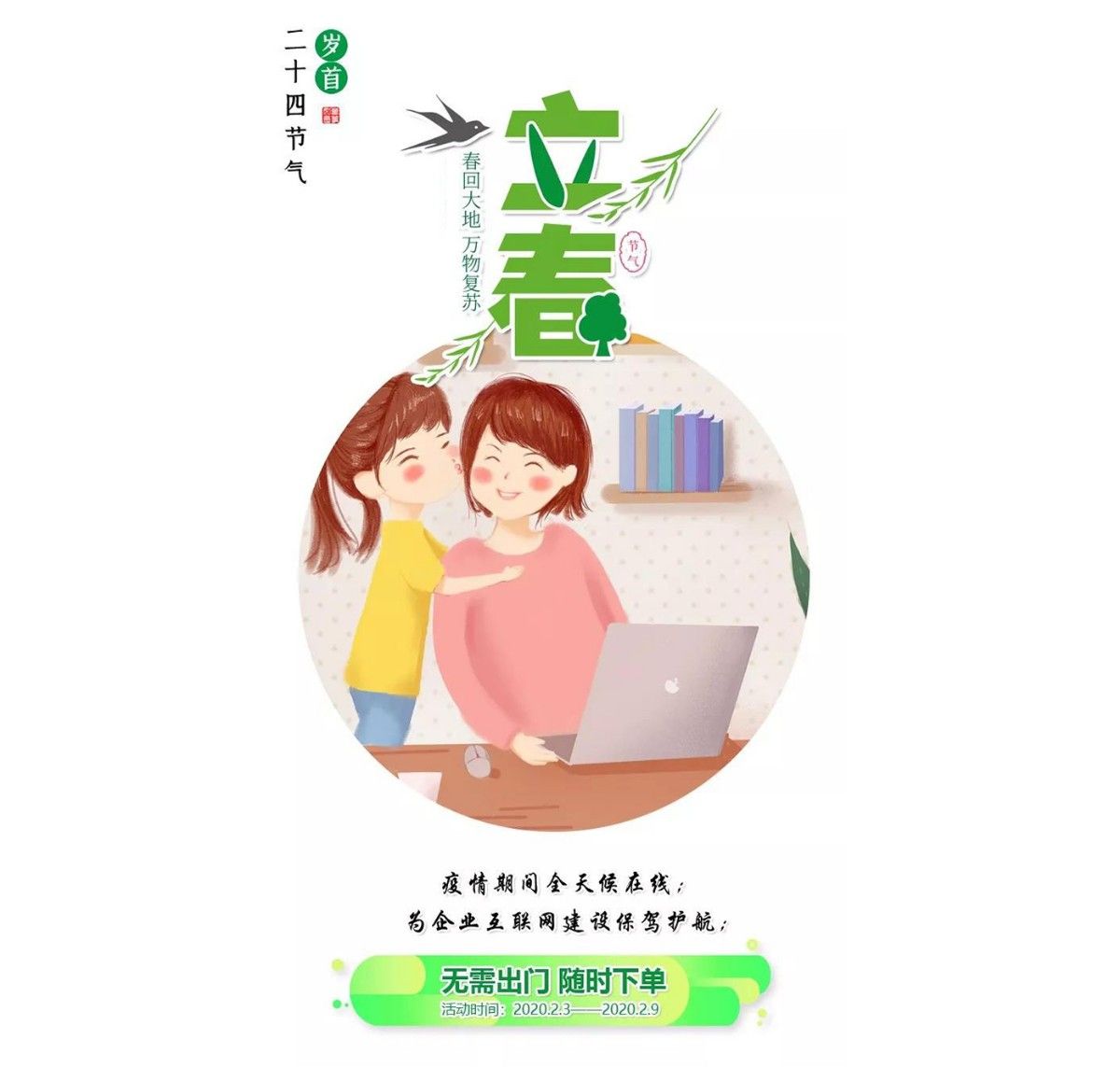 戰(zhàn)疫惠贏：疫情聚愛(ài)，咕果送福