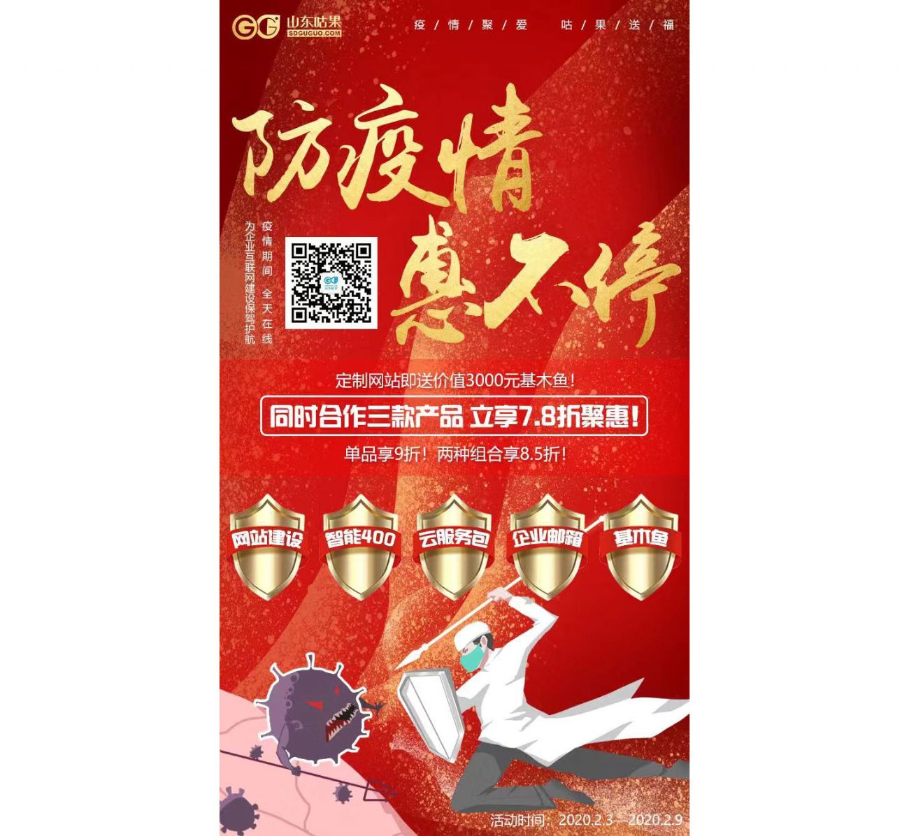 風(fēng)雨同舟，攜手同心！