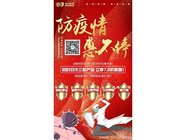 風(fēng)雨同舟，攜手同心！