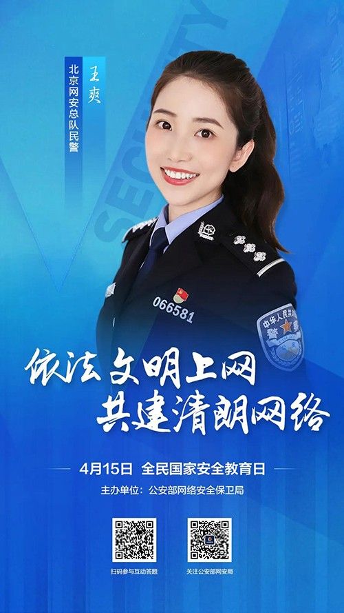 關(guān)注網(wǎng)絡(luò)安全，共建美好明天。